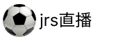 JRS直播网